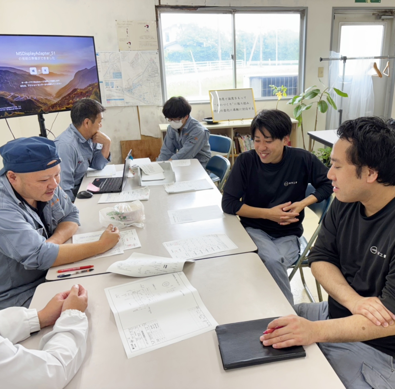 ミーティング中の様子
